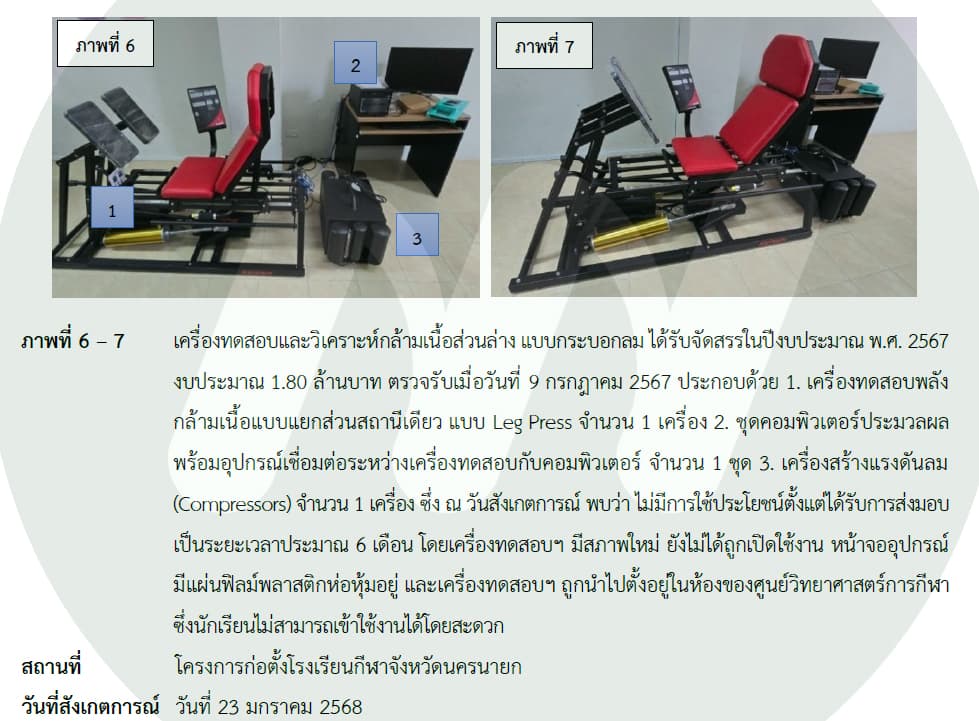 ชุดที่ 4