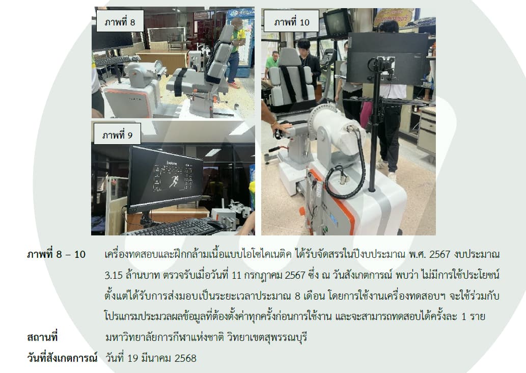 ชุดที่ 5