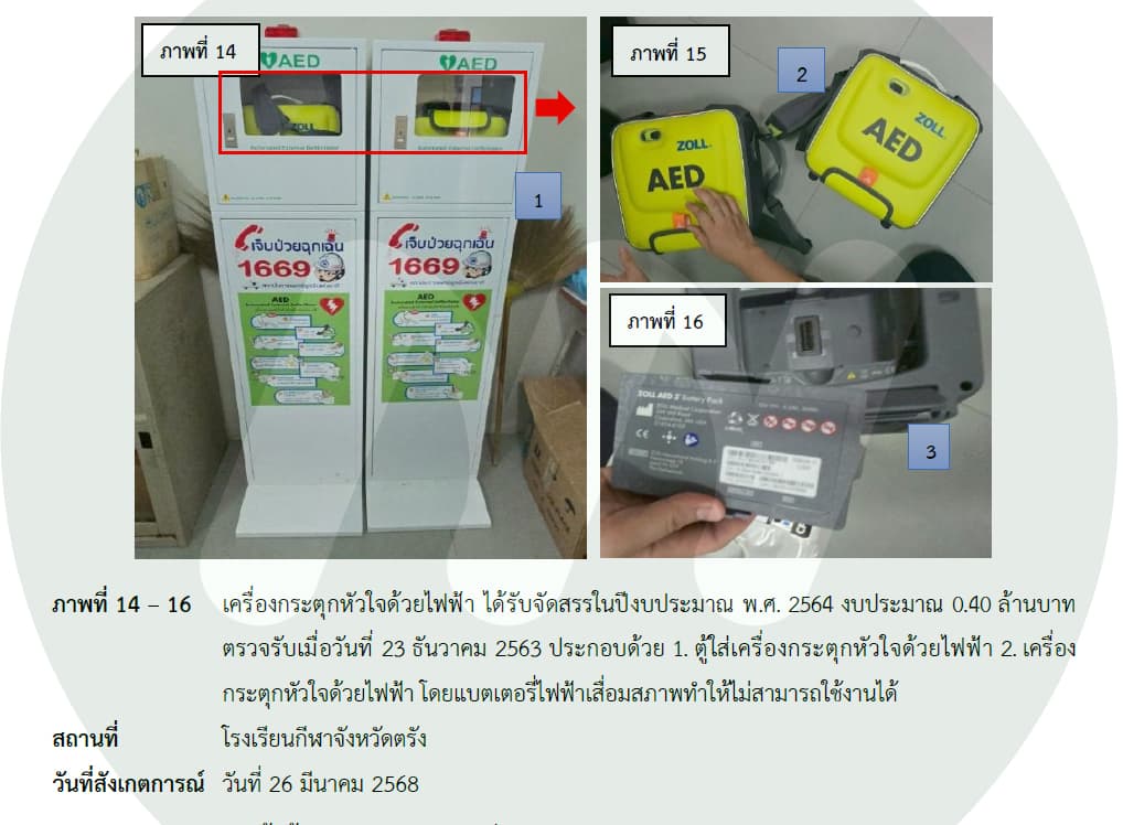 ชุดที่ 8
