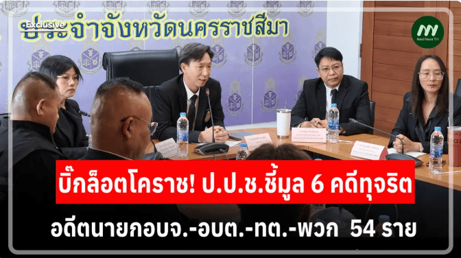 ภาพประกอบข่าว