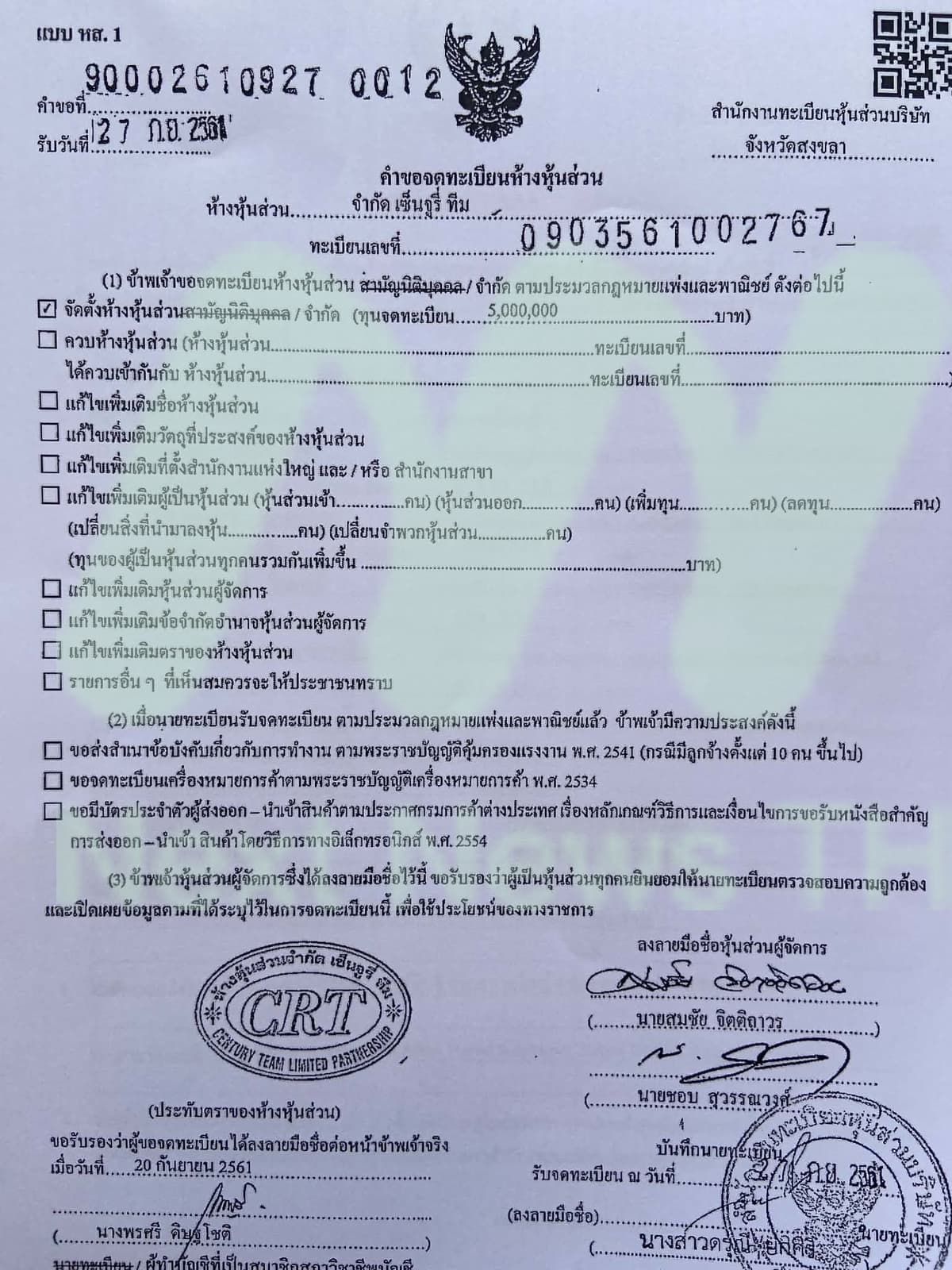 เซ็นจูรี่1
