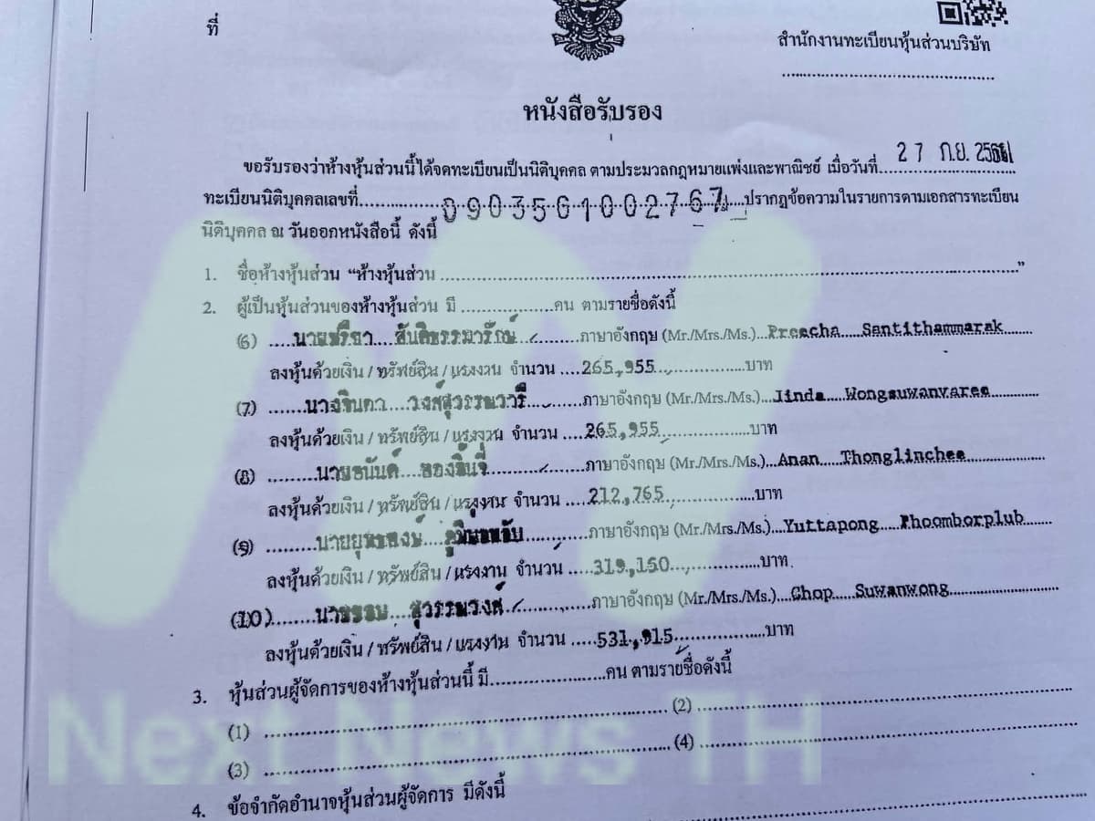 เซ็นจูรี่3