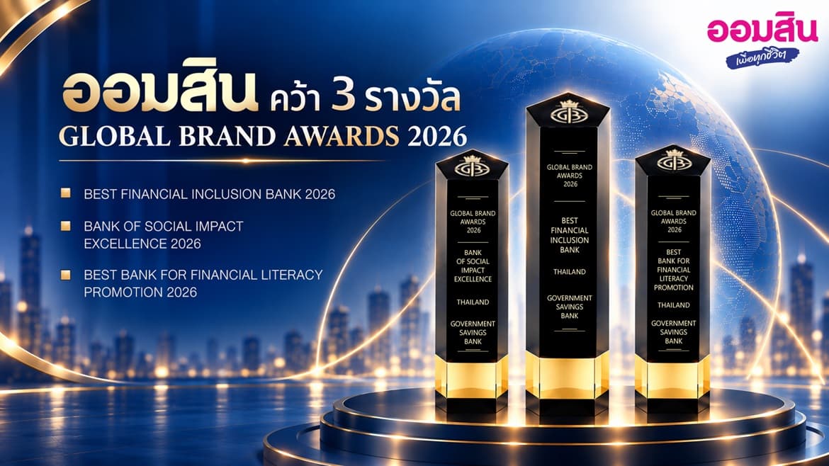 GSB Graphic แนวนอน-1