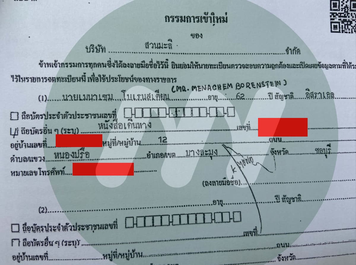 เอกสาร (2)