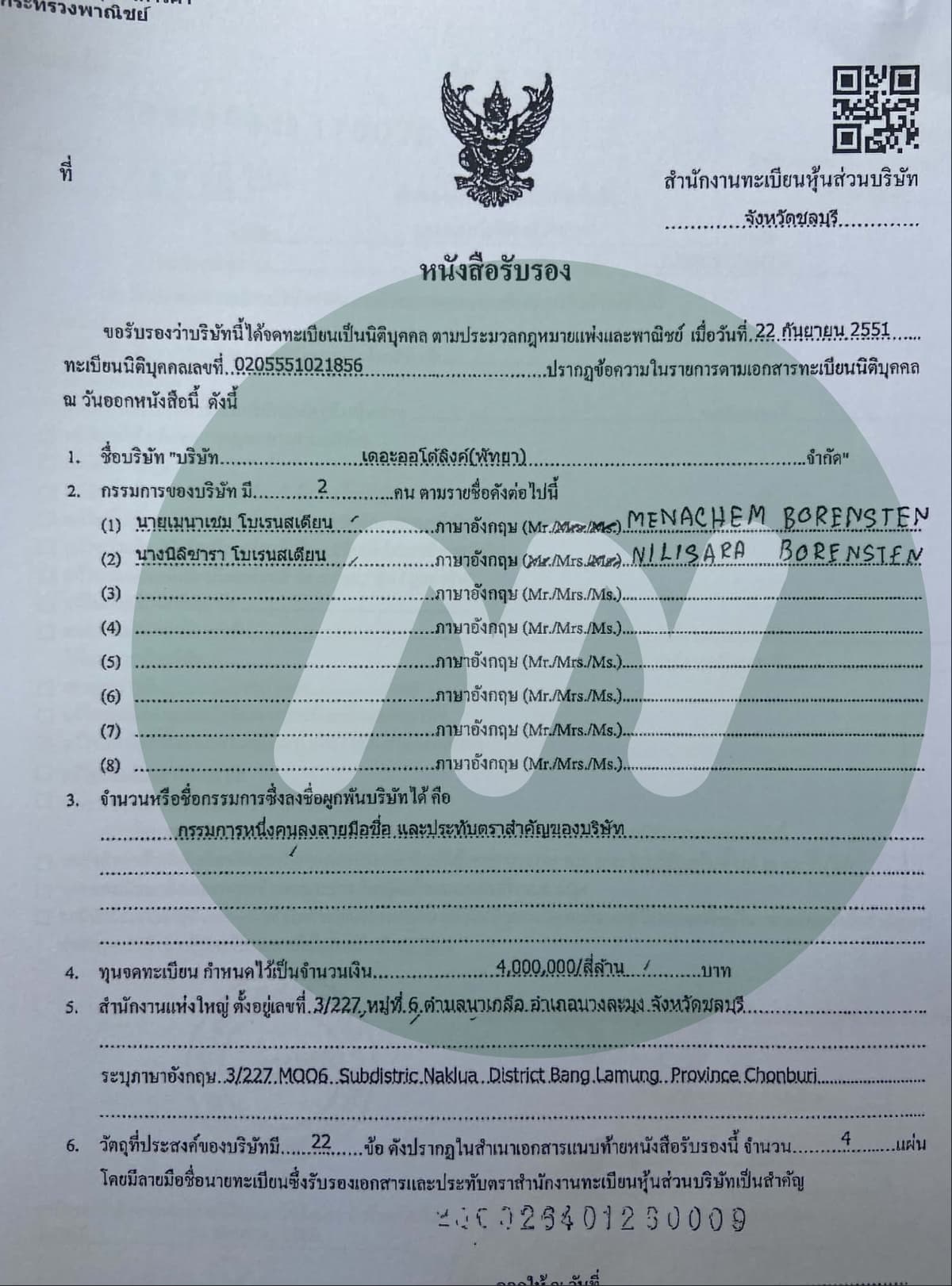 เอกสาร (1)