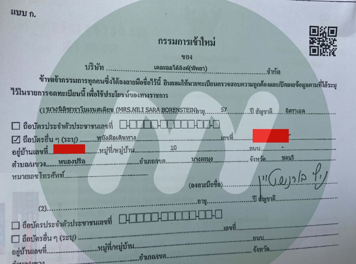 เอกสาร (2)