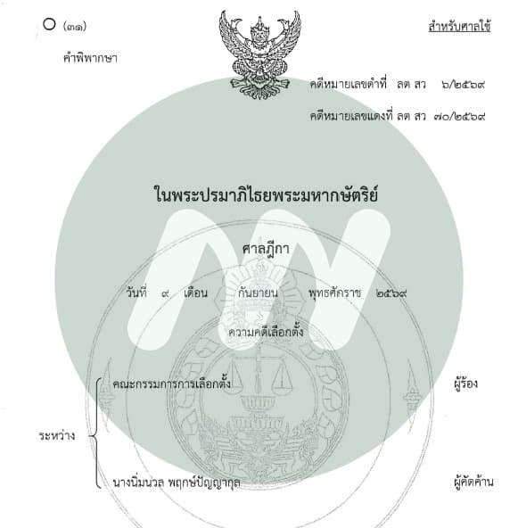 เอกสารประกอบ