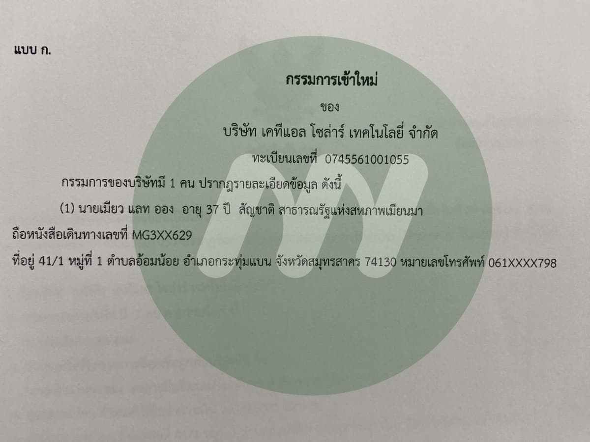 เอกสาร