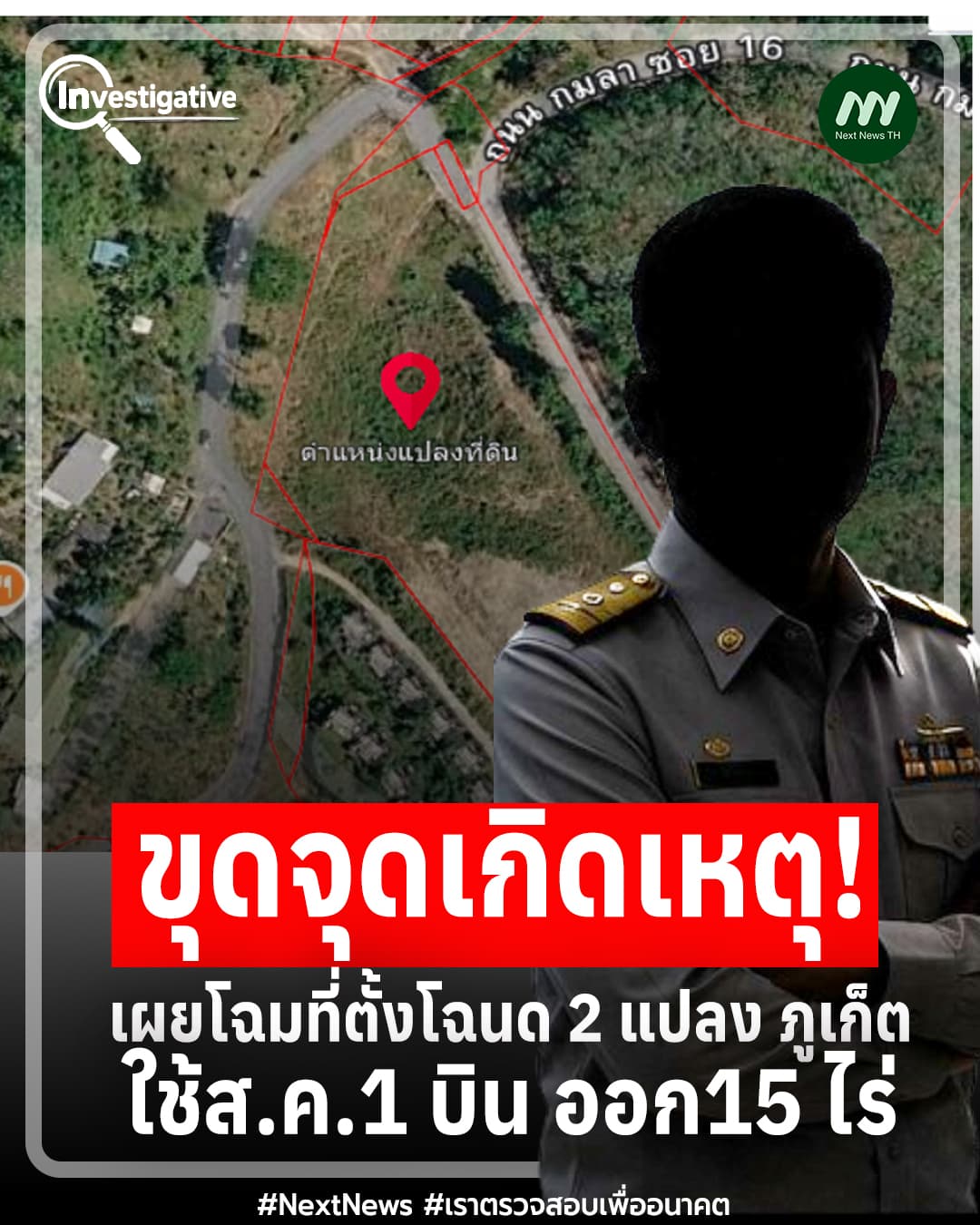 ภาพประกอบรายงาน
