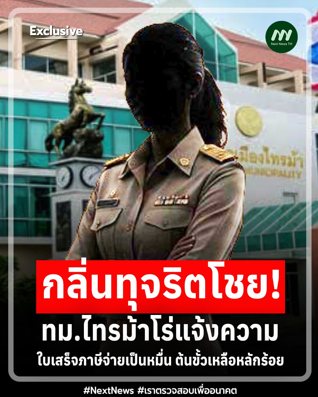 ภาพประกอบข่าว