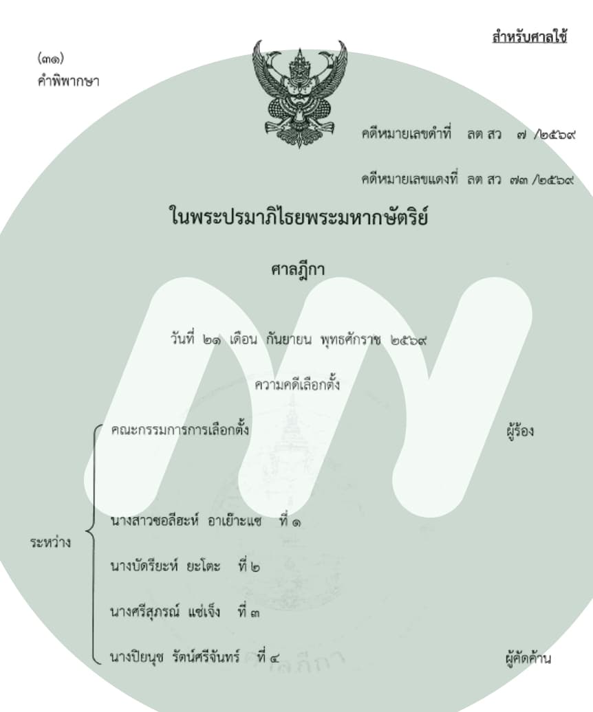เอกสาร