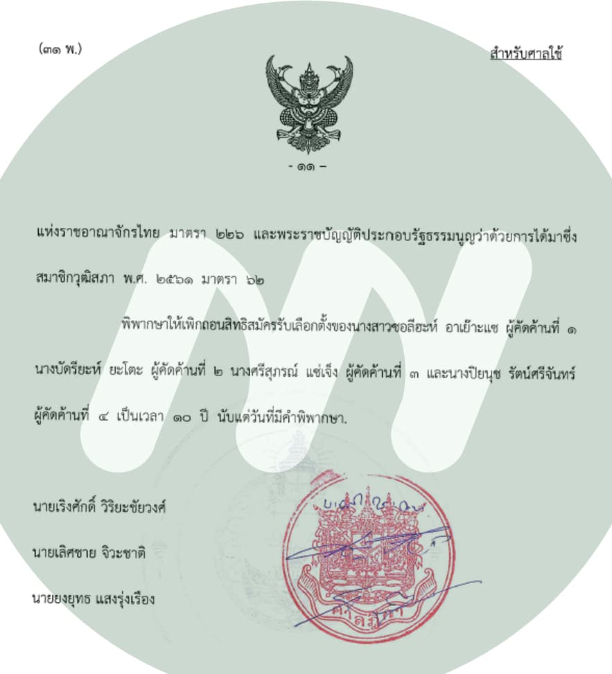 เอกสาร