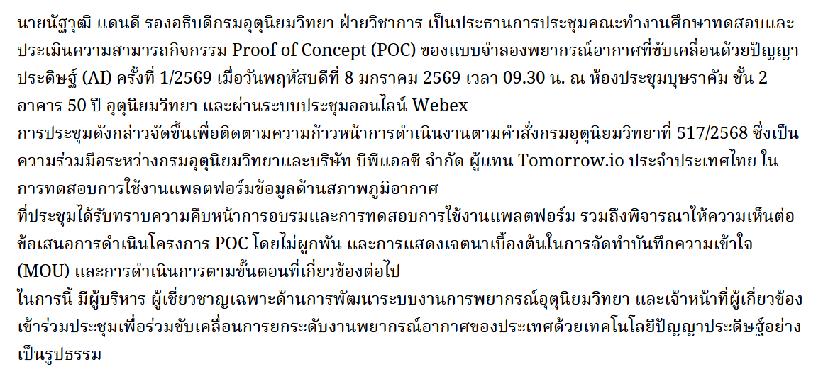 ข้อมูลประกอบ