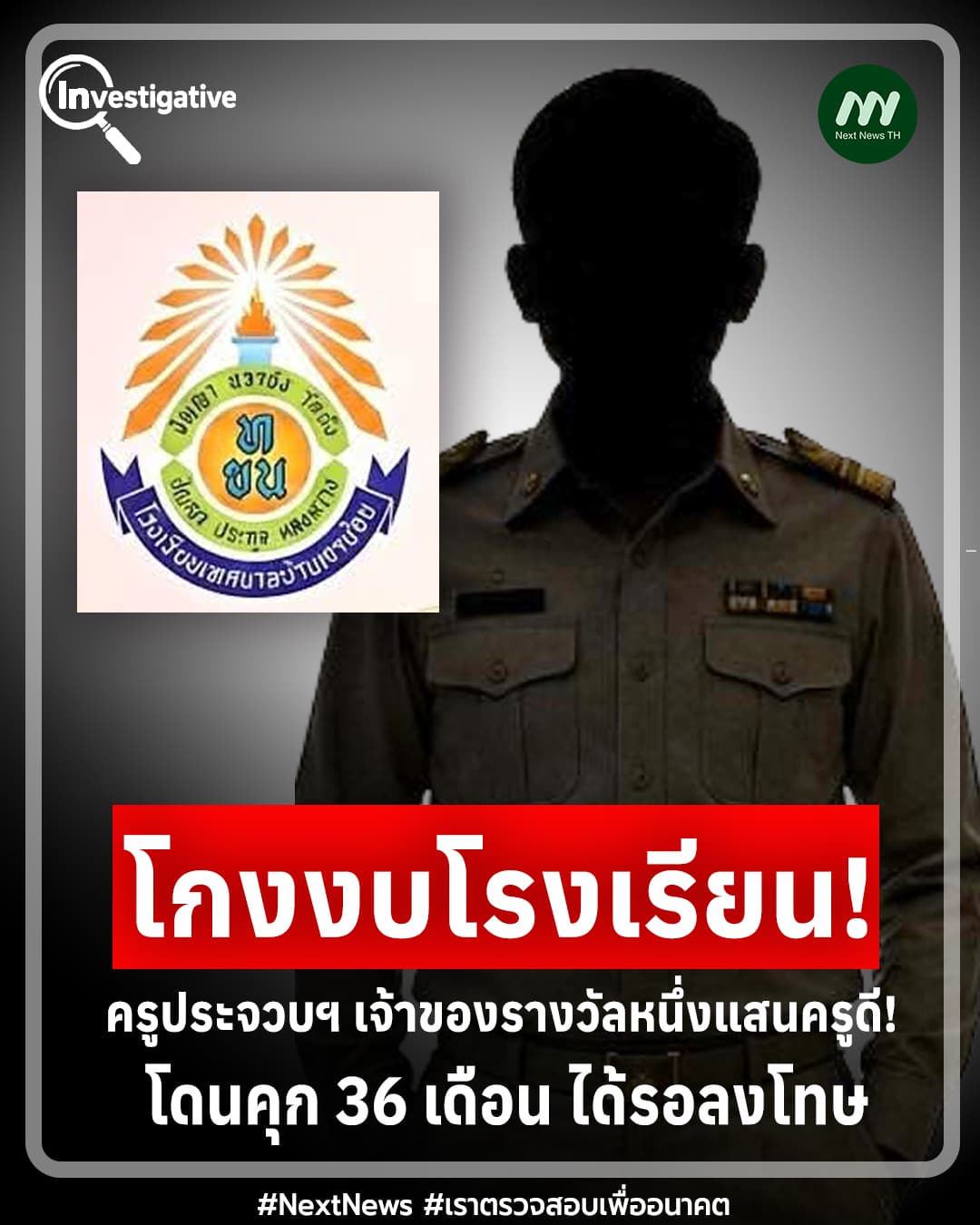 ภาพประกอบข่าว