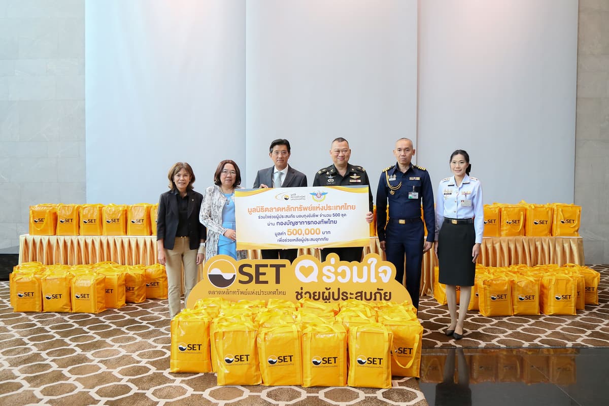 มูลนิธิตลาดหลักทรัพย์ฯ สนับสนุนสภากาชาดไทย และกองทัพไทย ร่วมใจช่วยเหลือผู้ประสบภัยน้ำท่วม(2)