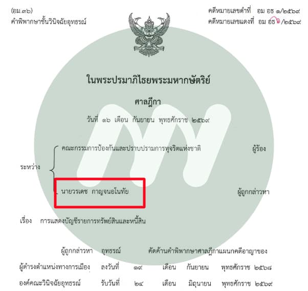 เอกสารประกอบ