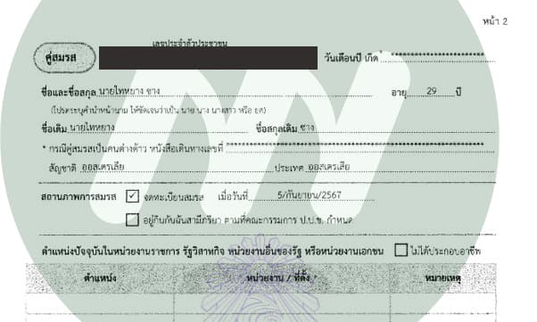 picppppppmmnnaassaassasa96663