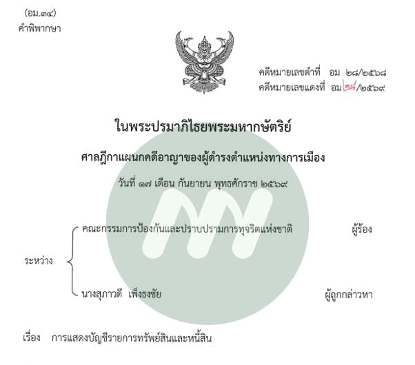 เอกสารประกอบ