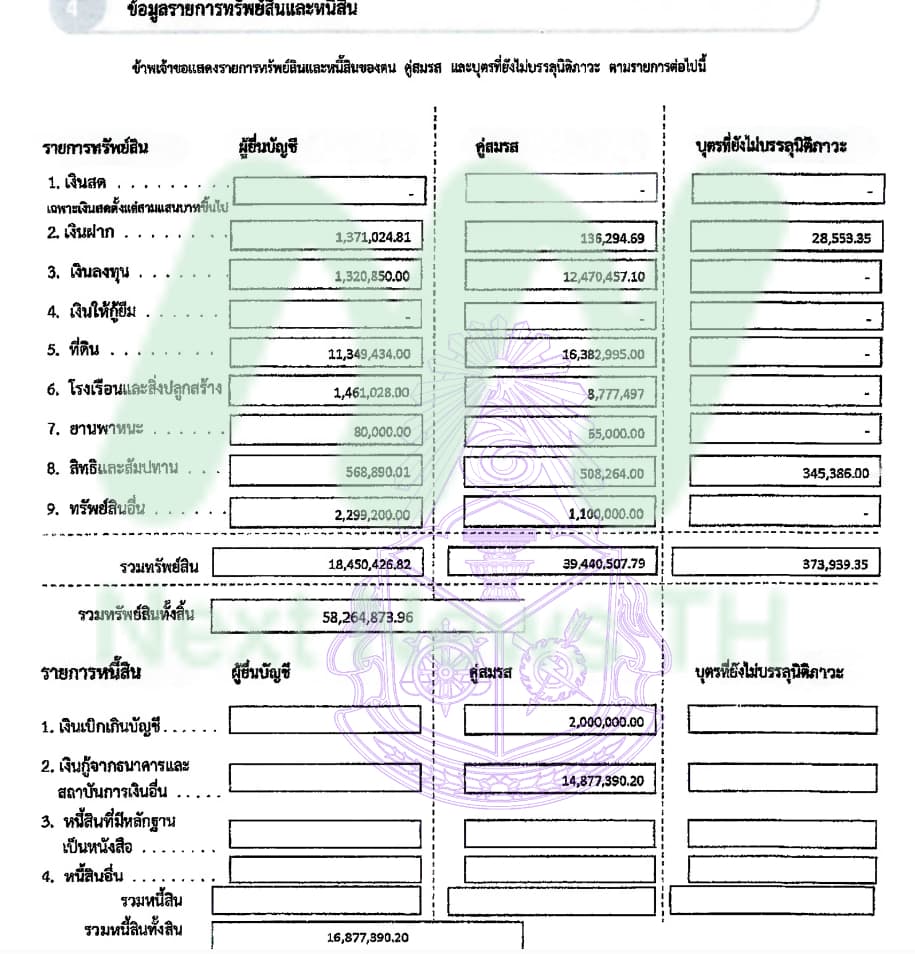 วีระพันธ์1