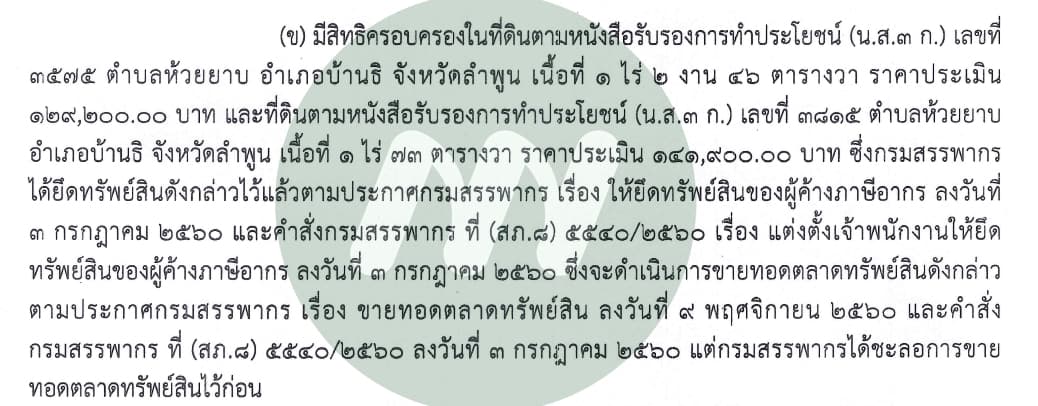 เอกสารประกอบ