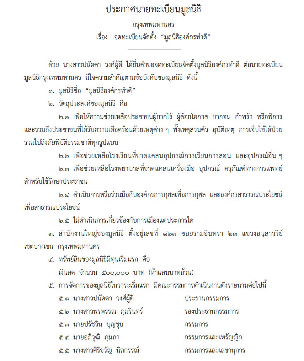 สกรีนช็อต 2026-10-29 105647