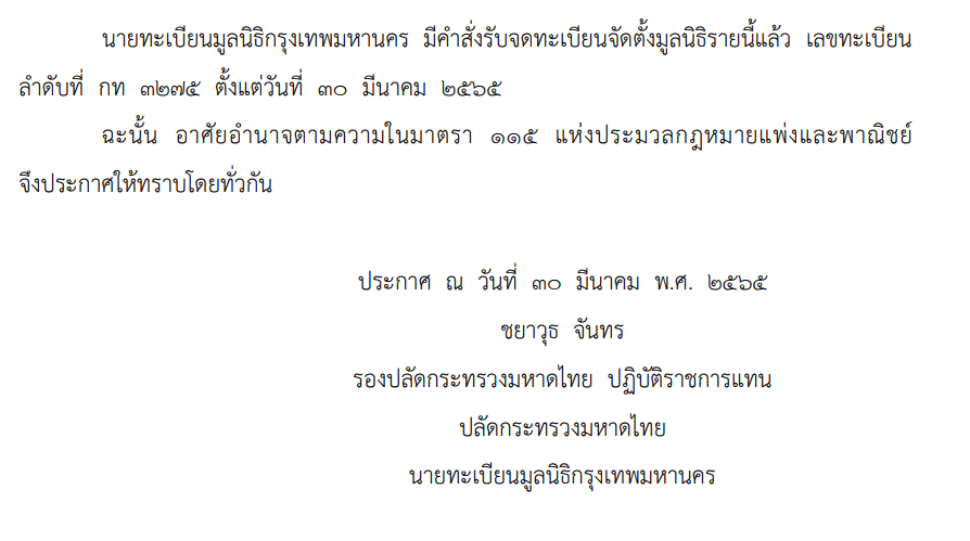 สกรีนช็อต 2026-10-29 105651