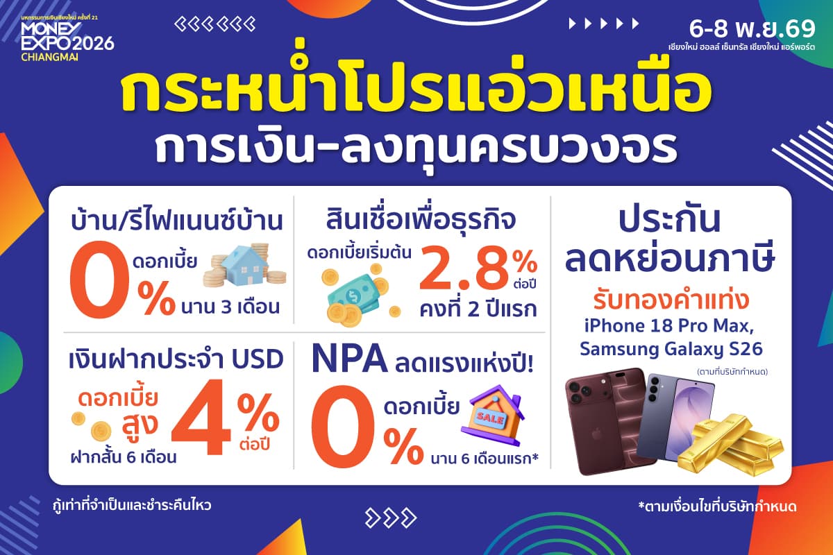 โปรโมชั่นไฮไลต์ _1200x800_0_0