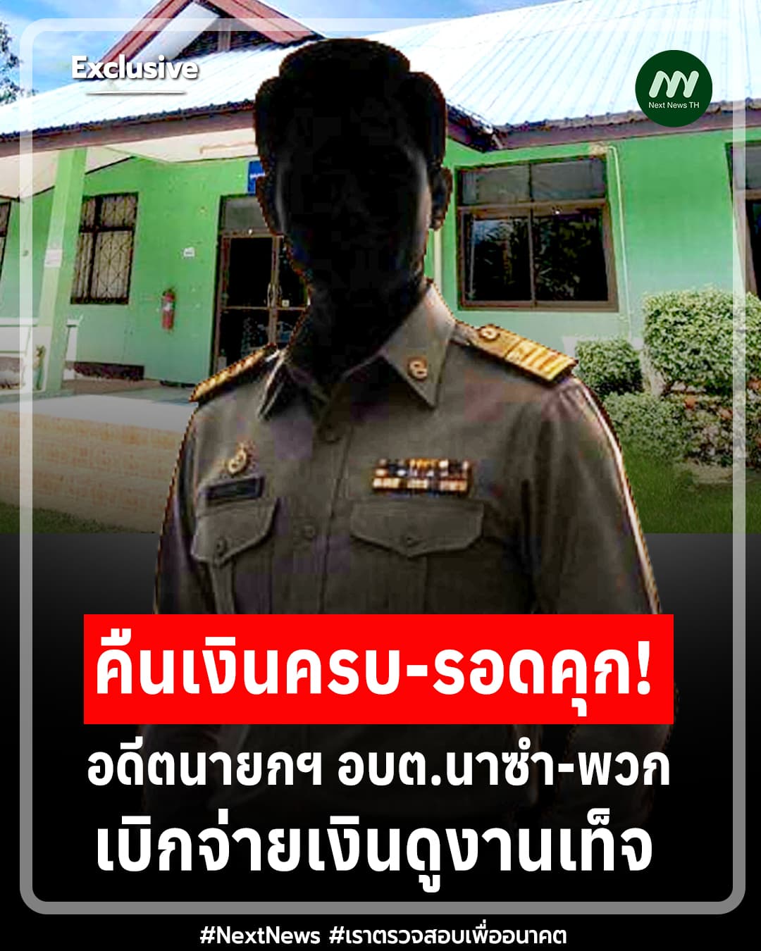 ภาพประกอบข่าว