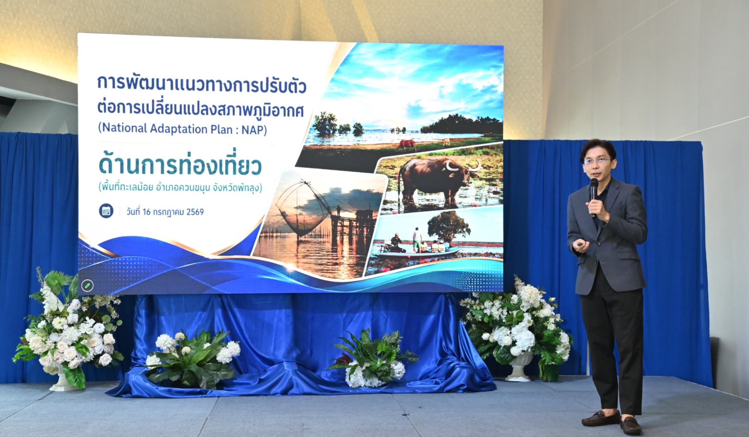 รับมือวิกฤตโลกเดือด! กรมลดโลกร้อนชูพัทลุง-ขอนแก่นพื้นที่ต้นแบบ