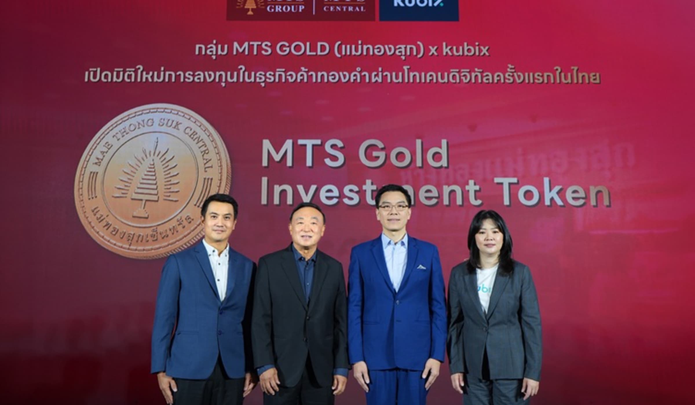 MTS GOLD เปิดตัวโทเคนทองคำแรกในไทย ชูผลตอบแทน 3% จอง 24 ก.ค.นี้