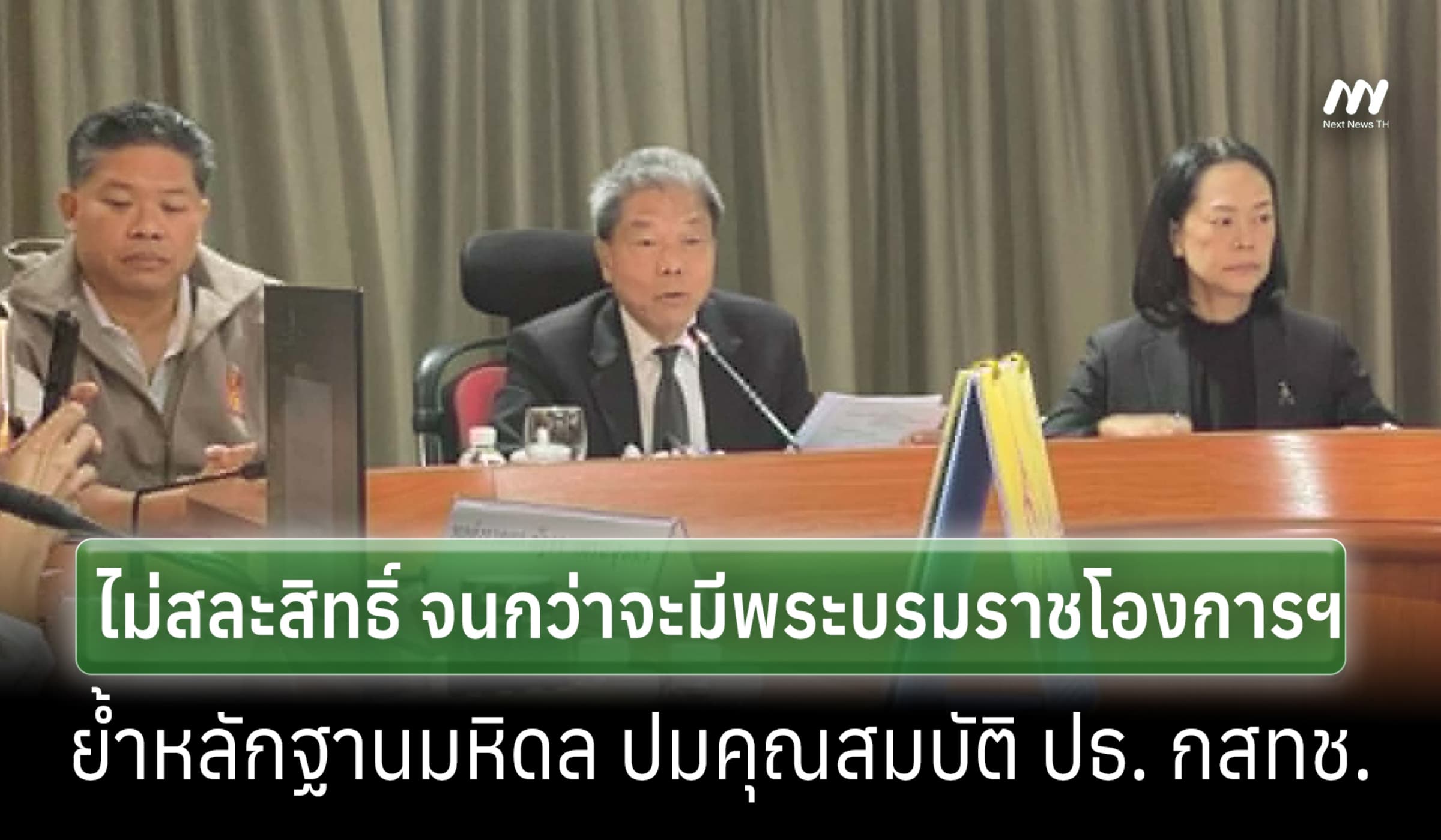 'หมอสรณ' งัดหลักฐาน ม.มหิดลโต้ ย้ำแพทย์อิสระไม่ขัดคุณสมบัติ กสทช.