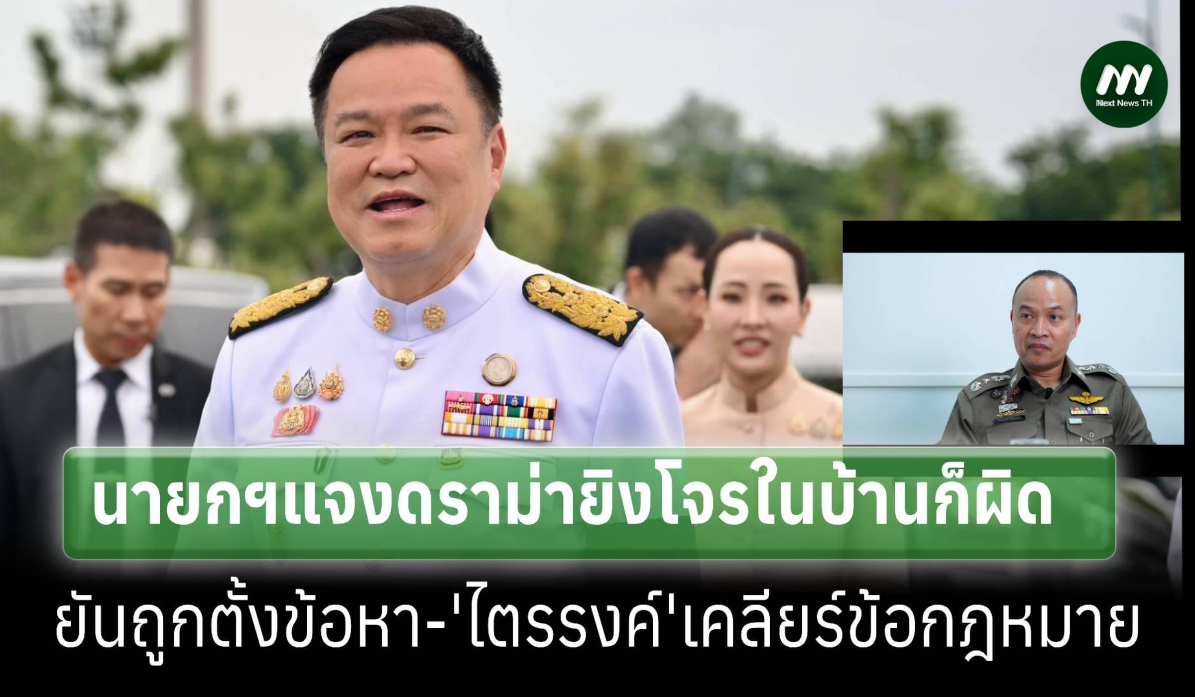 นายกฯแจงดราม่ายิงโจรในบ้านก็ผิด ชี้แม้ป้องกันตัวก็ถูกตั้งข้อหา