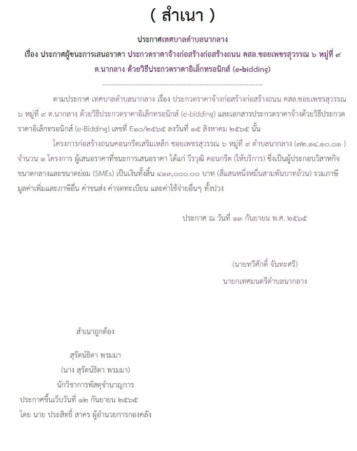 เอกสารประกอบ